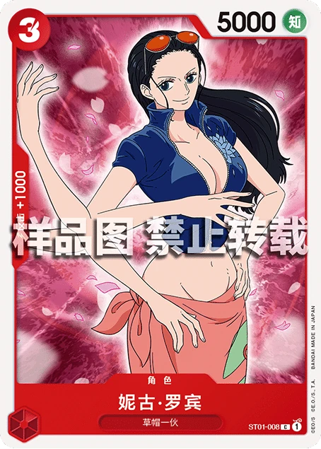 妮古·罗宾