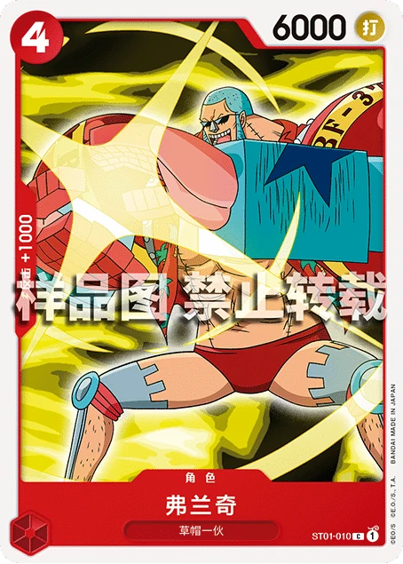 弗兰奇
