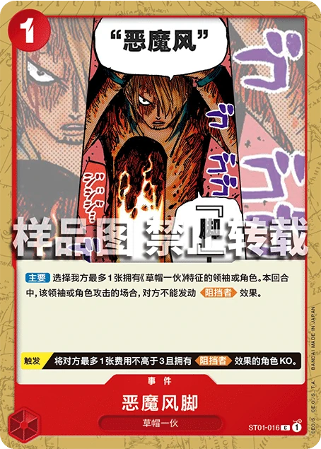 恶魔风脚
