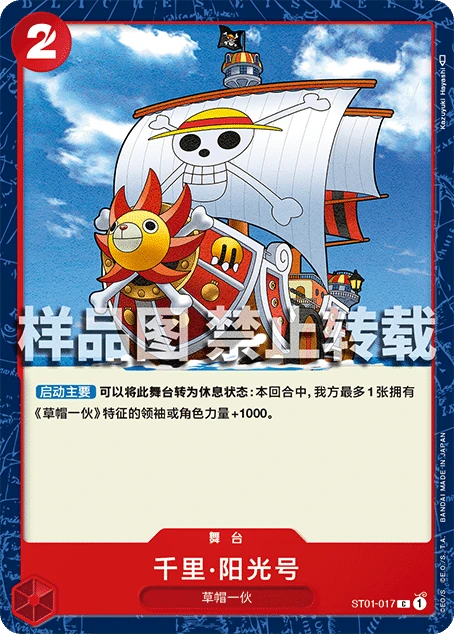千里・阳光号