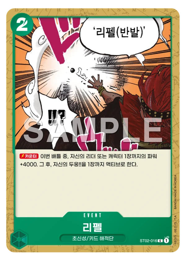 리펠
