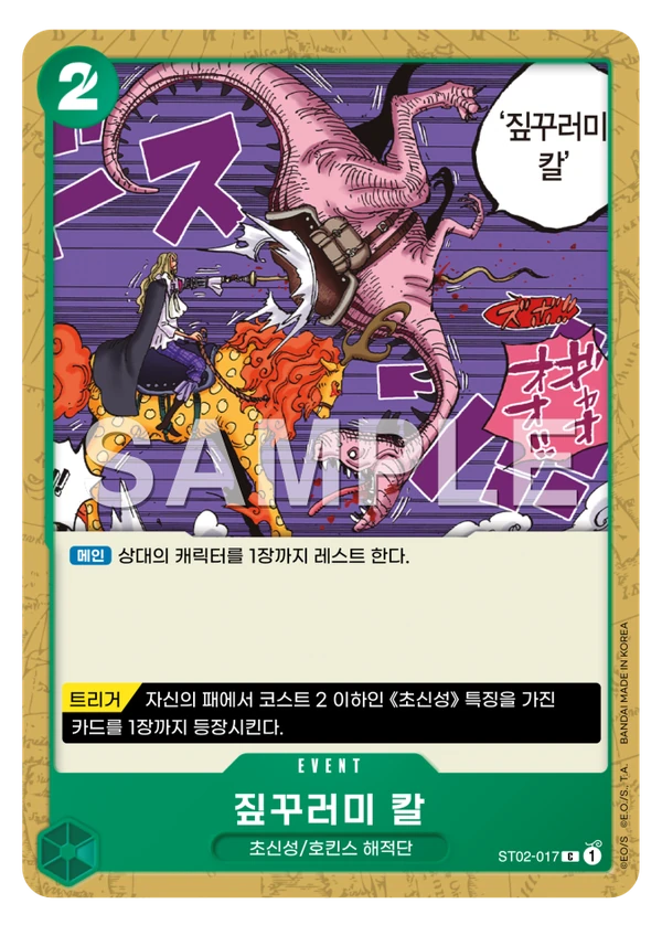 짚꾸러미 칼