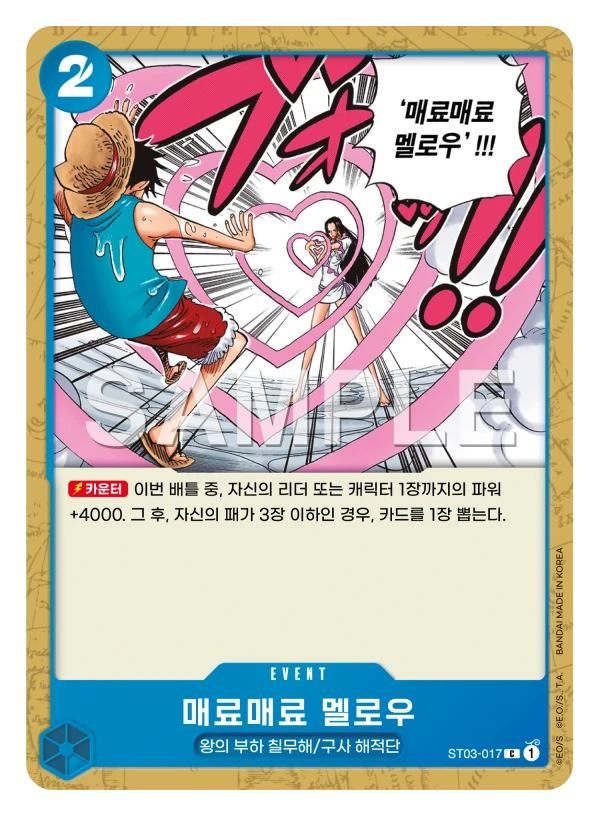 매료매료 멜로우