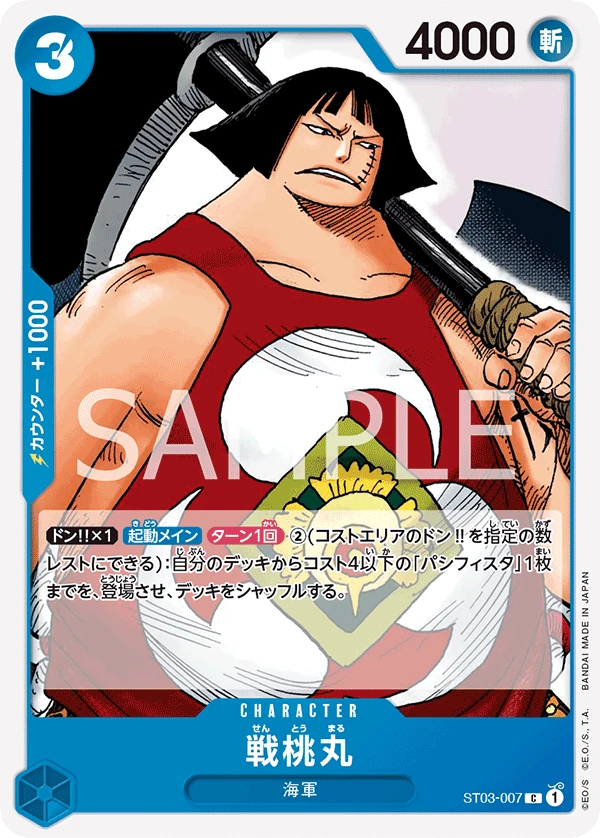 Sentomaru