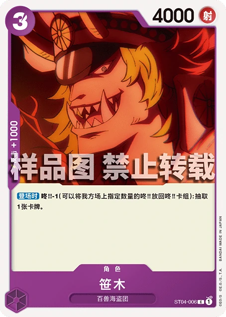 笹木