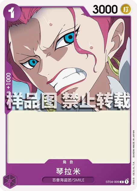 琴拉米