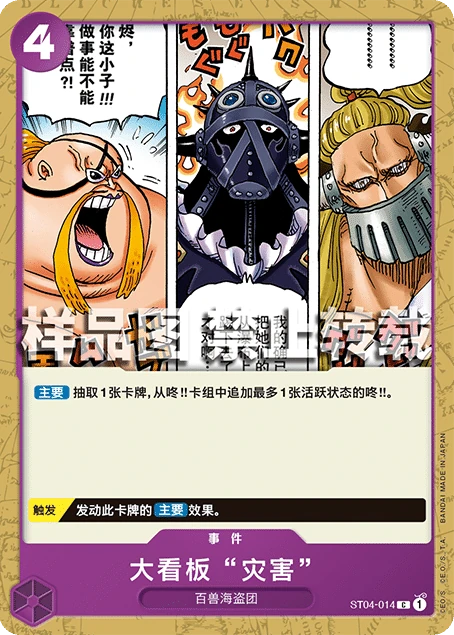 大看板“灾害”