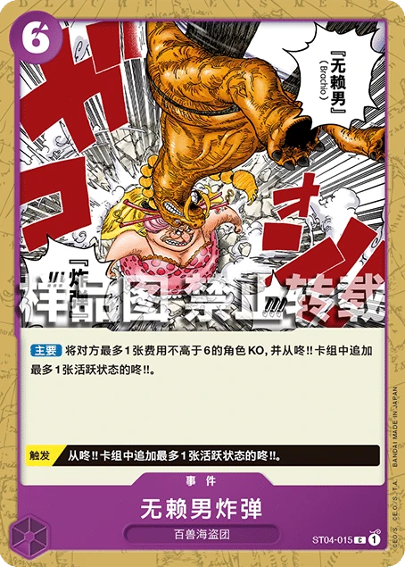 无赖男炸弹