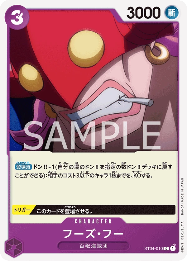 フーズ・フー