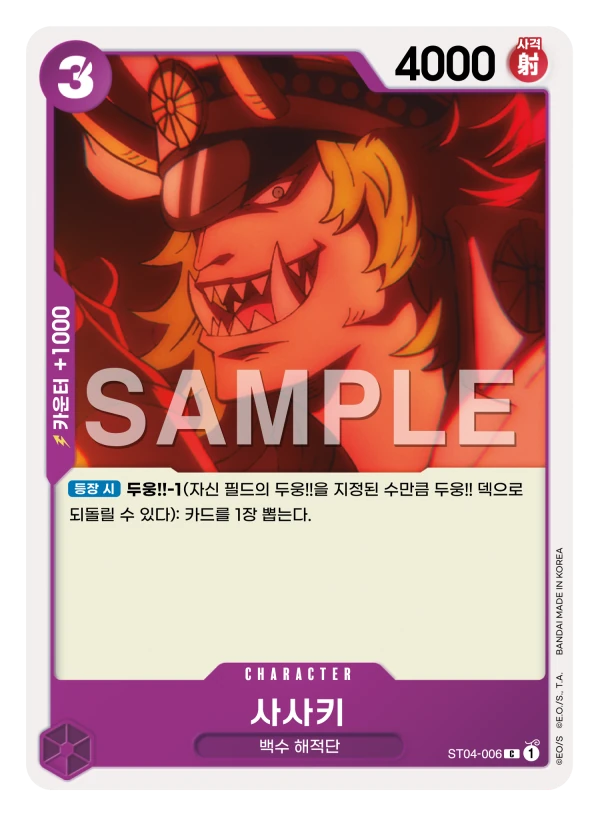 사사키