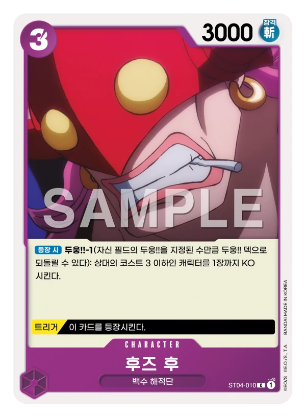 후즈 후