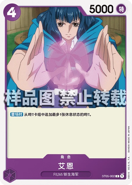 艾恩