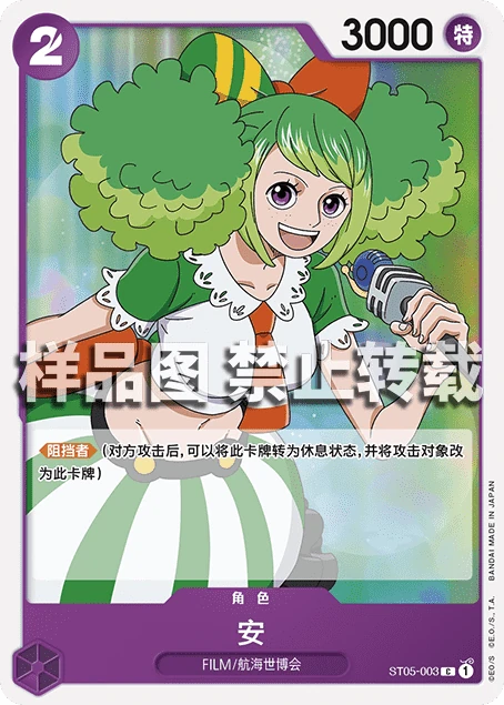 安