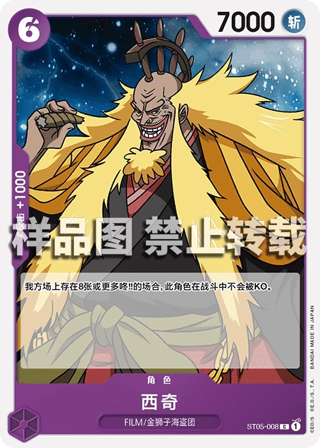 西奇