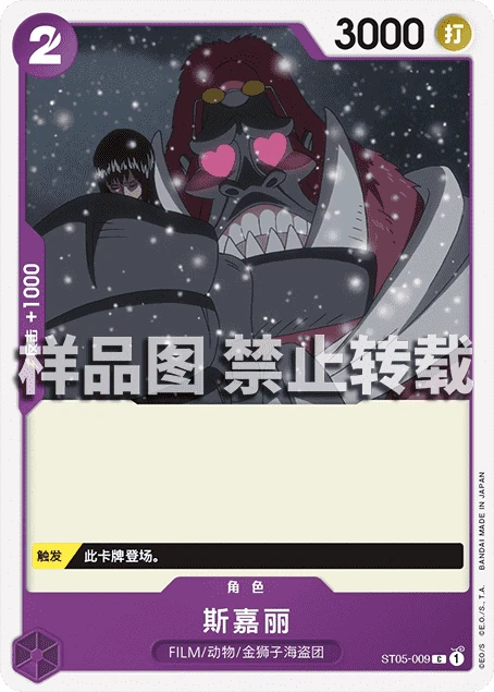 斯嘉丽