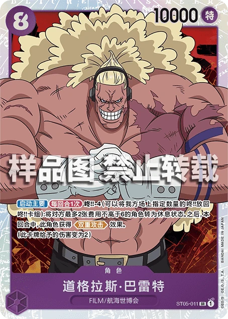 道格拉斯·巴雷特