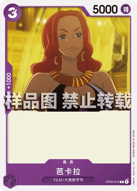 芭卡拉
