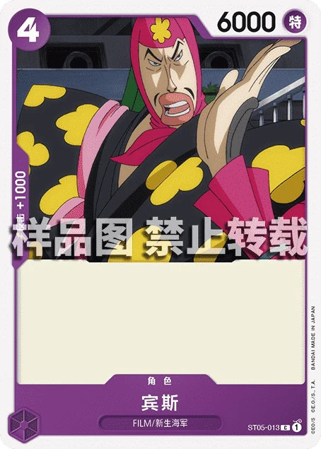 宾斯