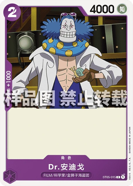 Dr.安迪戈