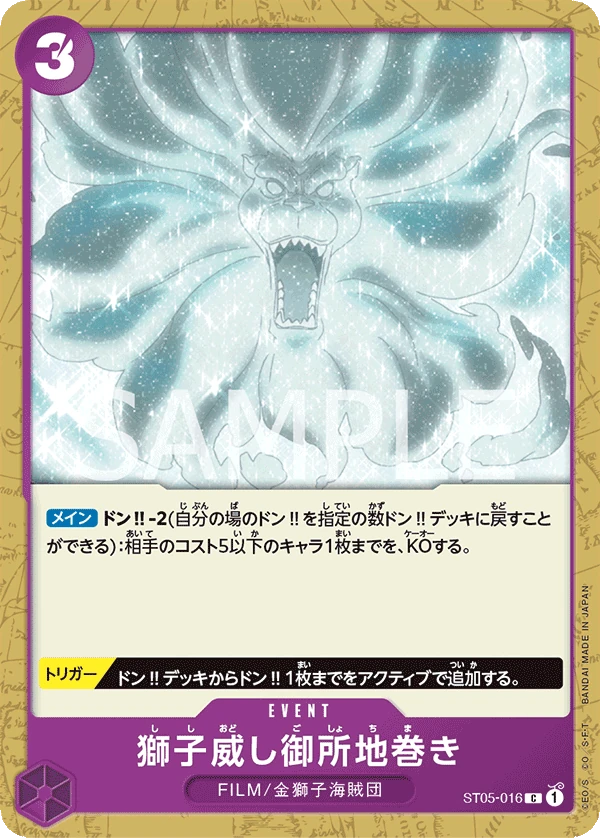Lion’s Treat Imperial Earth Bind