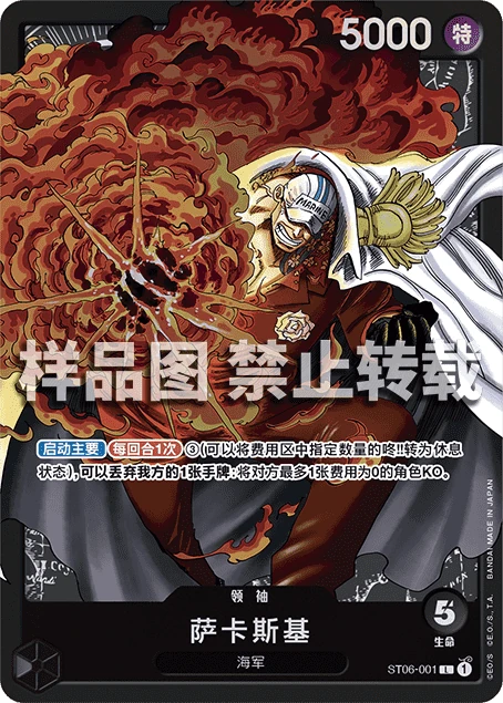 萨卡斯基