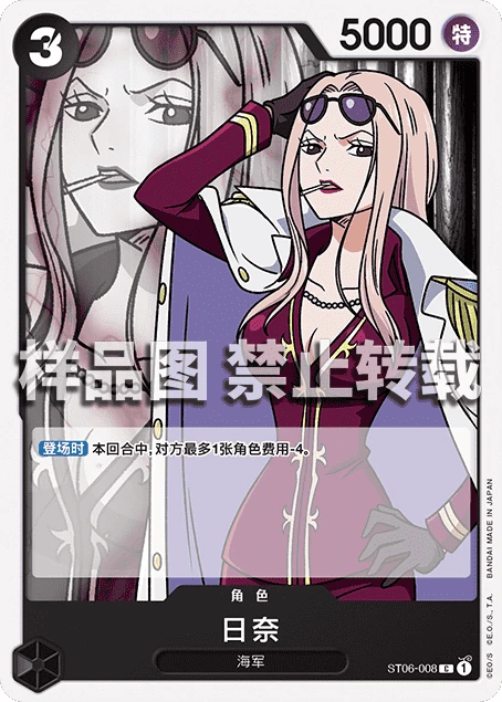 日奈