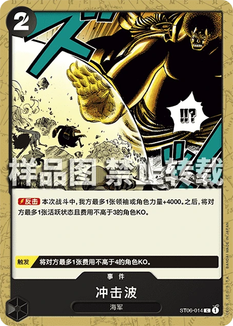冲击波