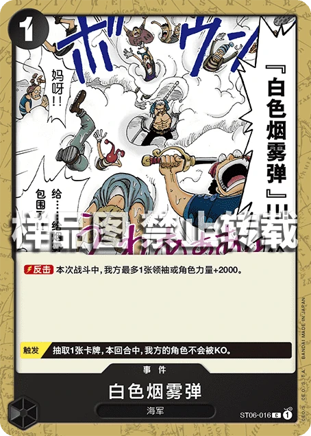 白色烟雾弹