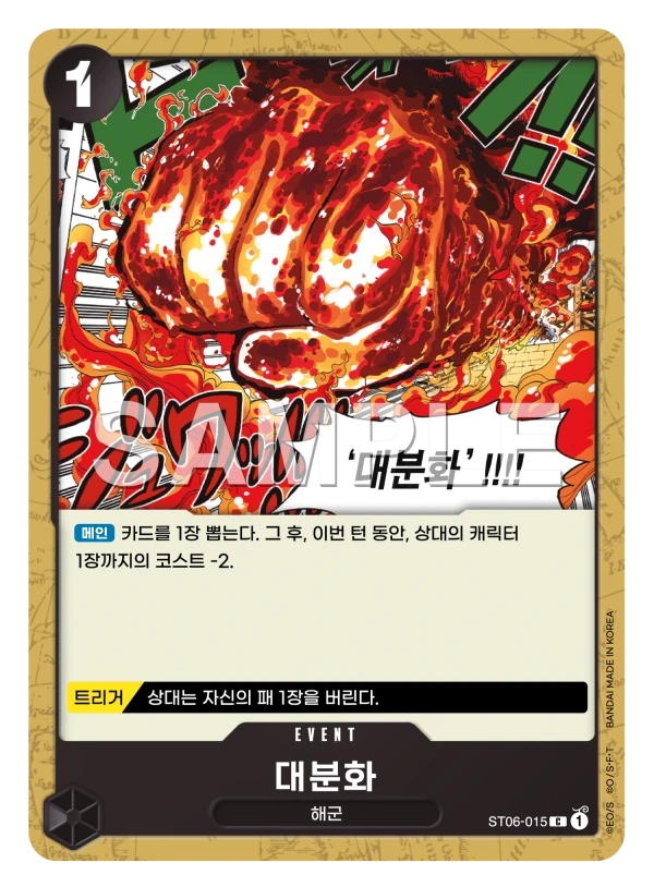 대분화