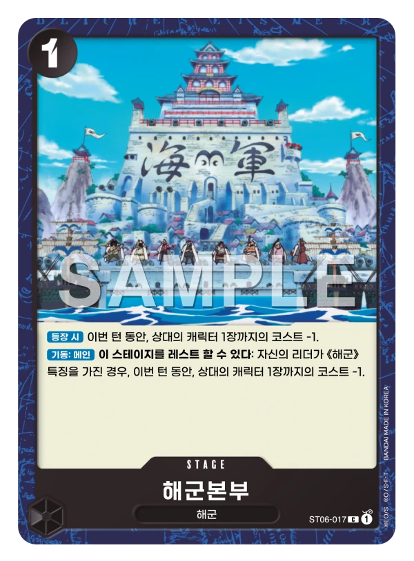 해군본부