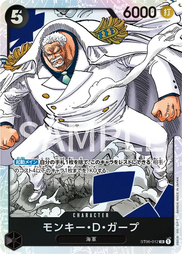 蒙其・D・卡普