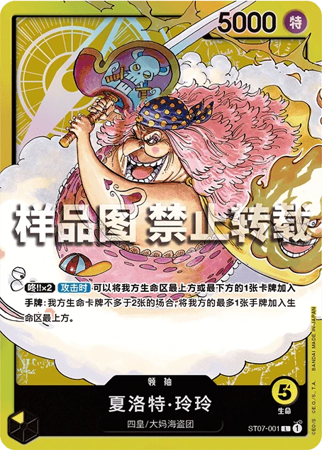 夏洛特·玲玲