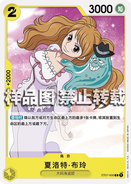 夏洛特·布玲