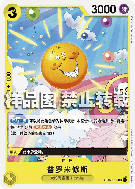 普罗米修斯