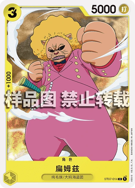 扁姆兹