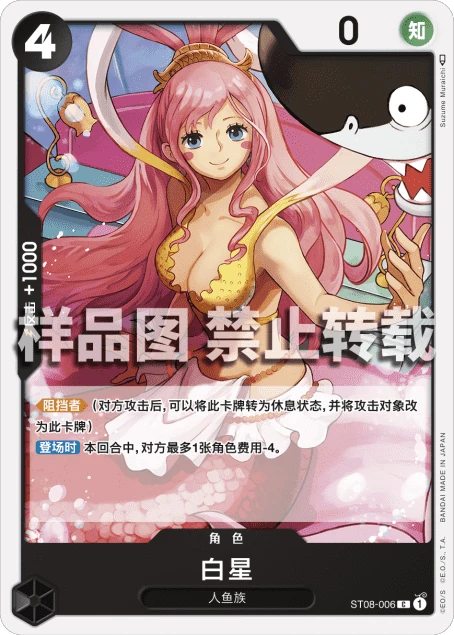 白星