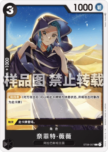 奈菲特·薇薇