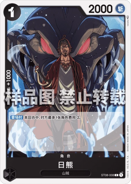 日熊