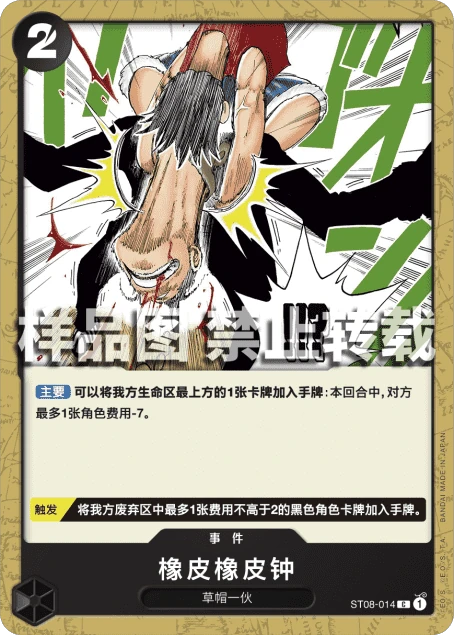 橡皮橡皮钟