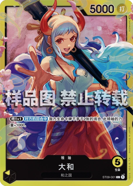 大和