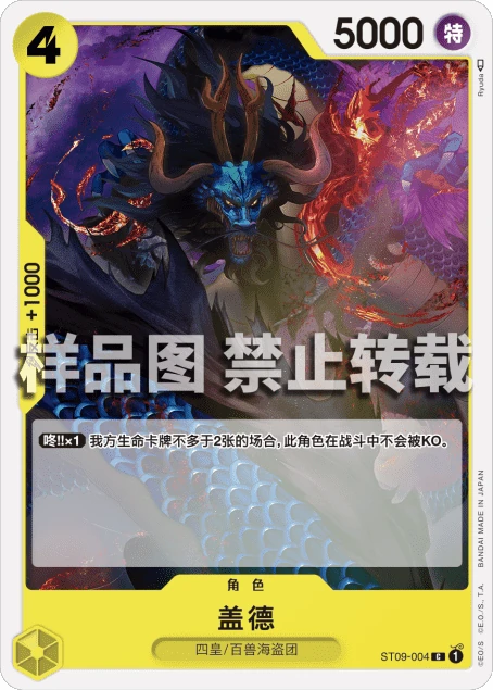 盖德
