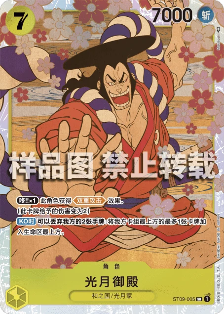 光月御殿