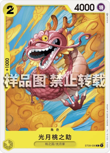 光月桃之助
