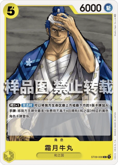 霜月牛丸