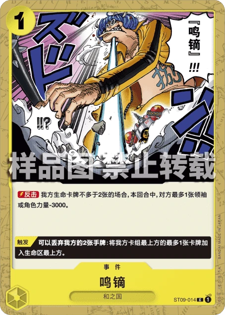 鸣镝