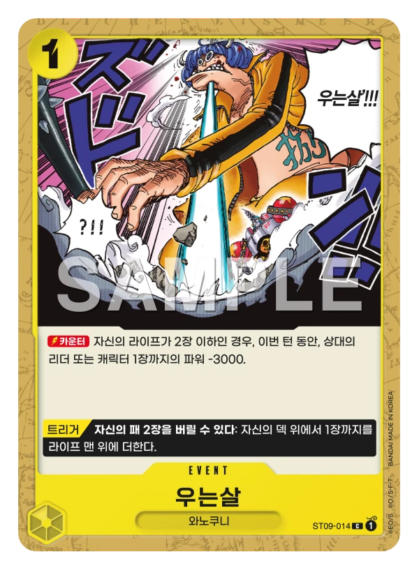 우는살
