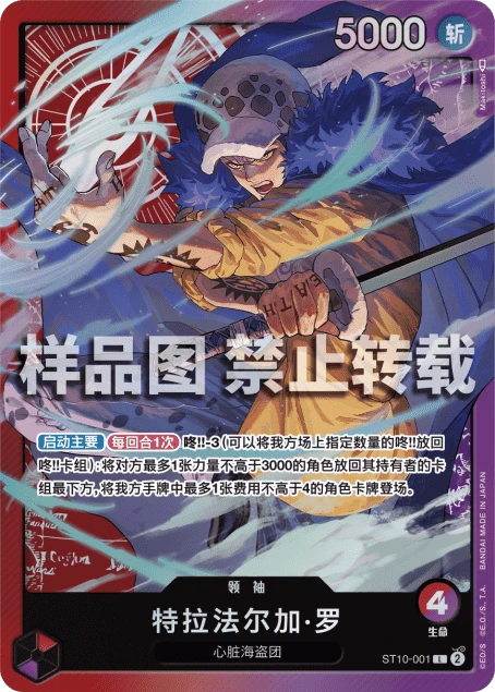 特拉法尔加·罗