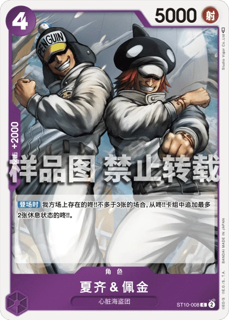 夏齐&佩金