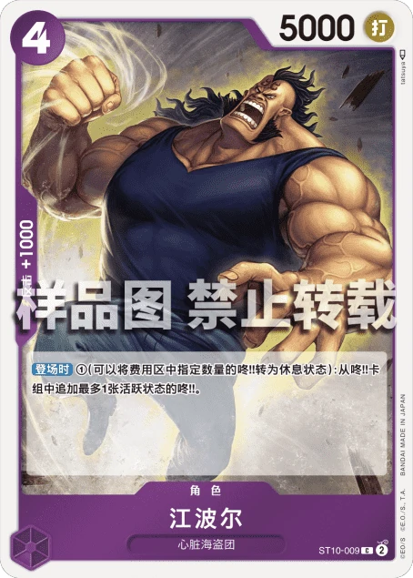 江波尔