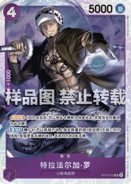 特拉法尔加·罗